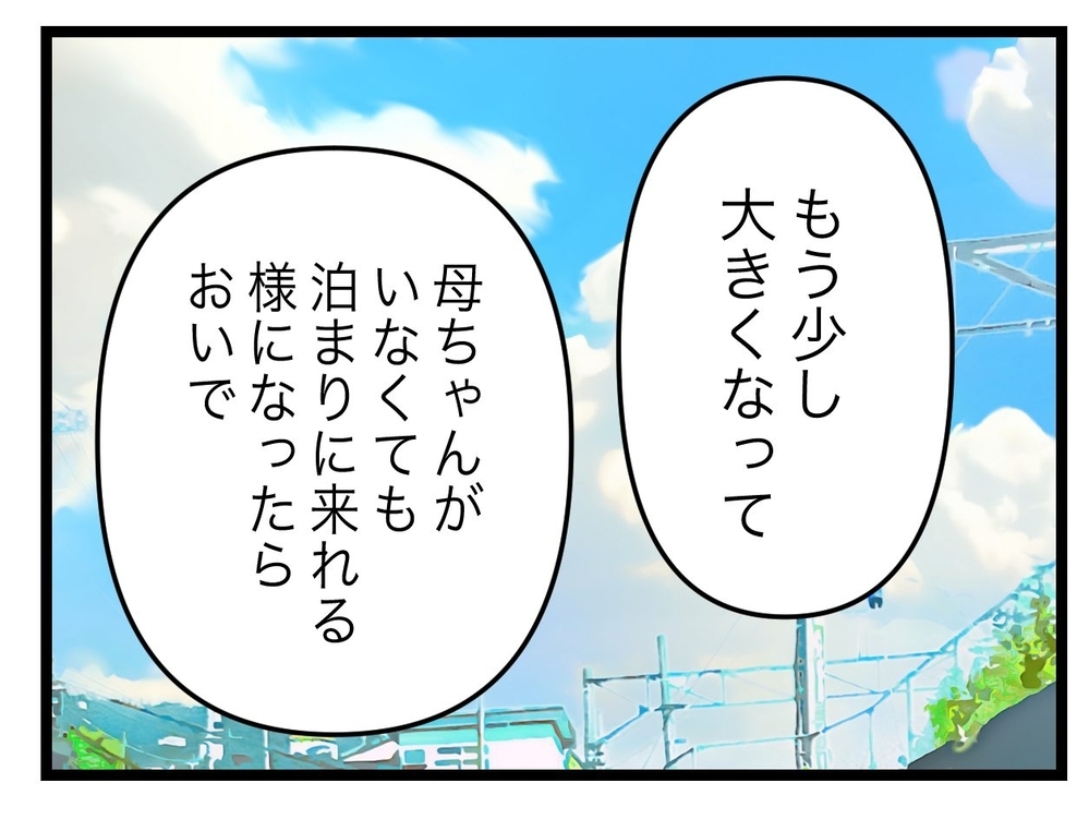 「お久しぶり」義姉は泊めないと伝えたのに…なぜここに!?【ぜんぶ私のせい？ Vol.35】