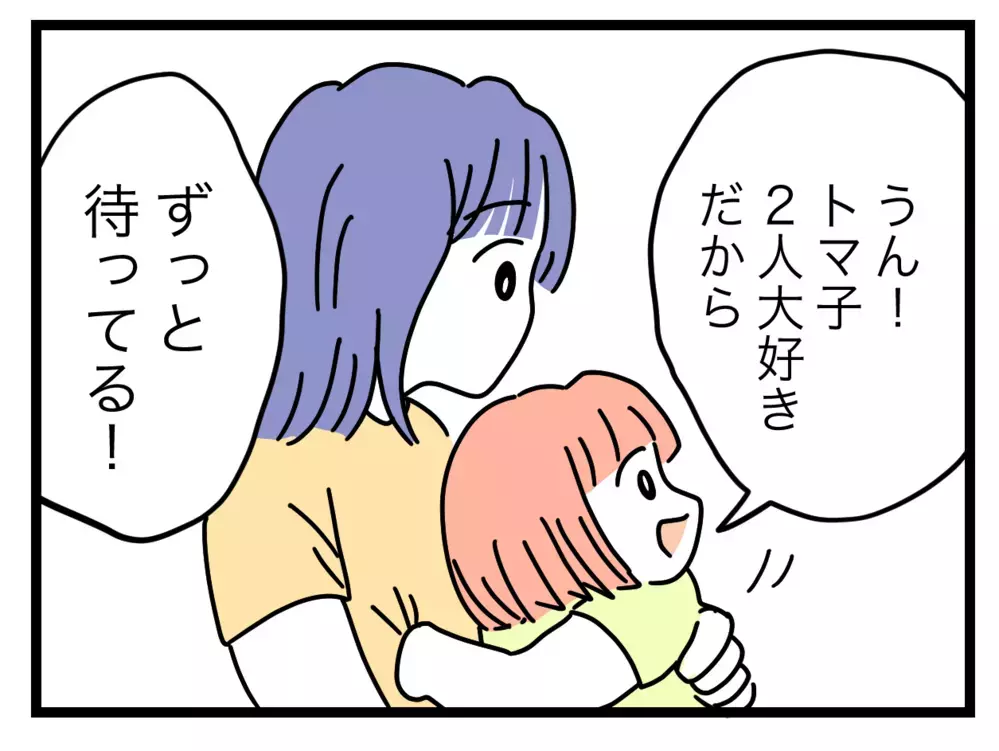 「お久しぶり」義姉は泊めないと伝えたのに…なぜここに!?【ぜんぶ私のせい？ Vol.35】