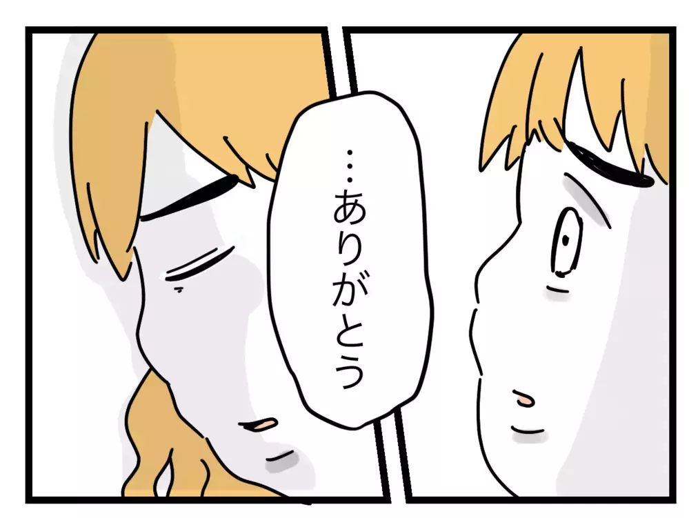 「お久しぶり」義姉は泊めないと伝えたのに…なぜここに!?【ぜんぶ私のせい？ Vol.35】