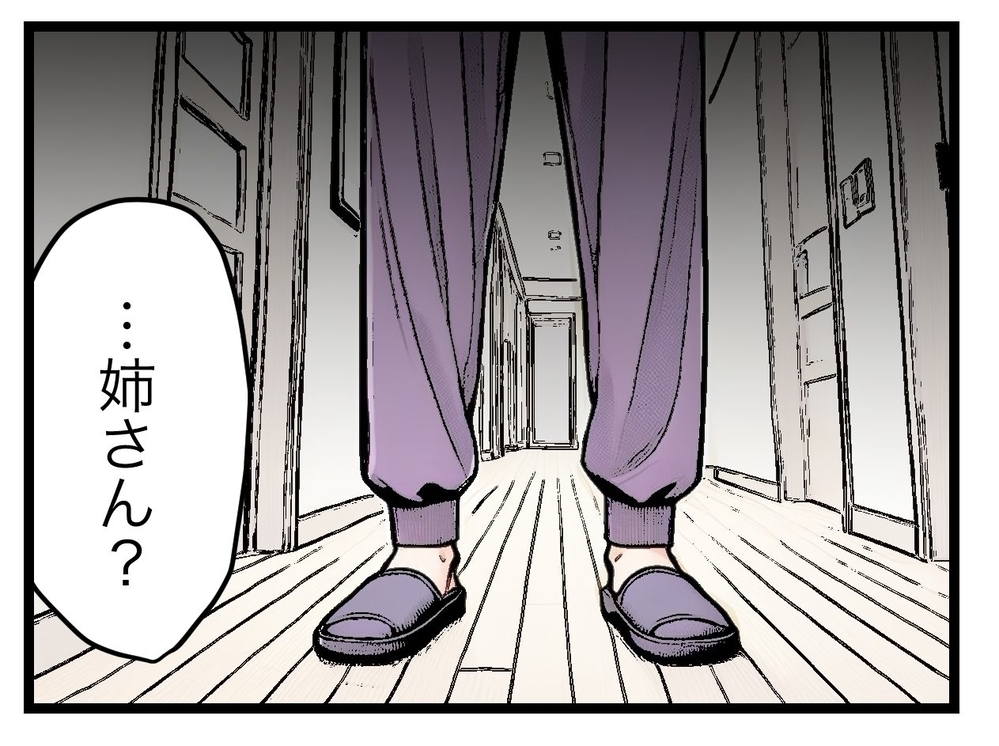 「お久しぶり」義姉は泊めないと伝えたのに…なぜここに!?【ぜんぶ私のせい？ Vol.35】