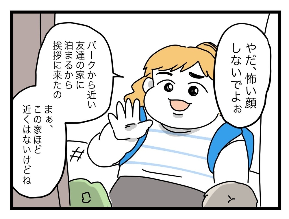「ねぇ、だからさ…」お金に困った義姉の再来で大ピンチ!?【ぜんぶ私のせい？ Vol.36】