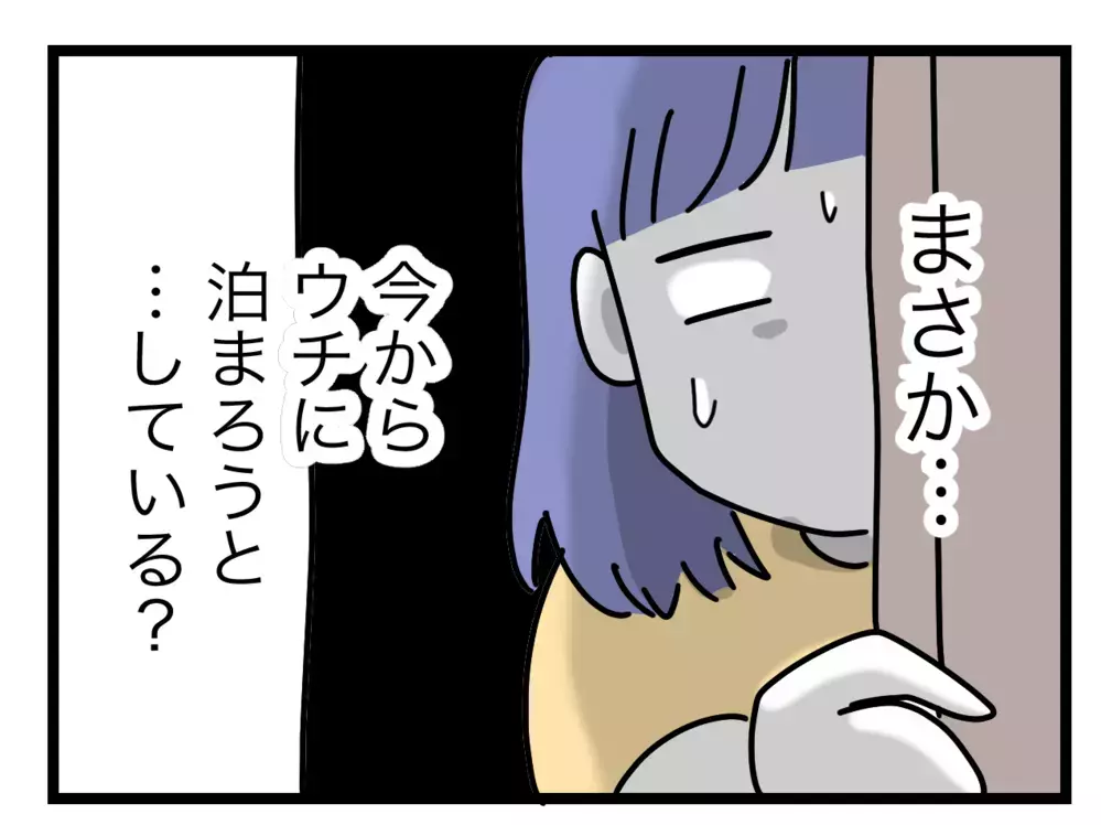 「ねぇ、だからさ…」お金に困った義姉の再来で大ピンチ!?【ぜんぶ私のせい？ Vol.36】