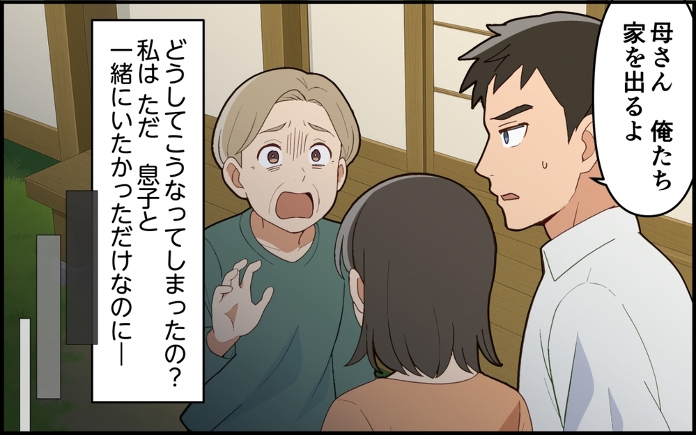 どうしてわかってくれないの!? 嫁が気に食わない義母を止めていたのは…＜嫁いびりが止まらない 11話＞【非常識な人たち まんが】