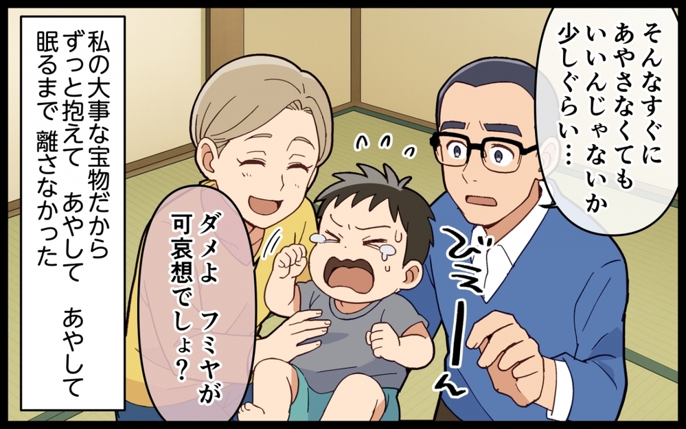 どうしてわかってくれないの!? 嫁が気に食わない義母を止めていたのは…＜嫁いびりが止まらない 11話＞【非常識な人たち まんが】