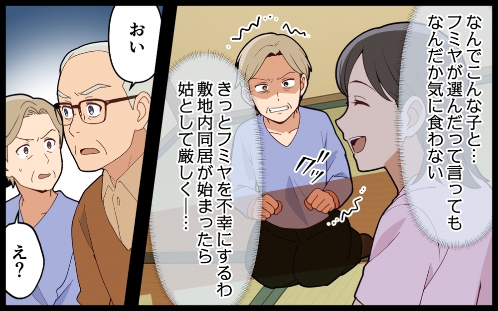 どうしてわかってくれないの!? 嫁が気に食わない義母を止めていたのは…＜嫁いびりが止まらない 11話＞【非常識な人たち まんが】