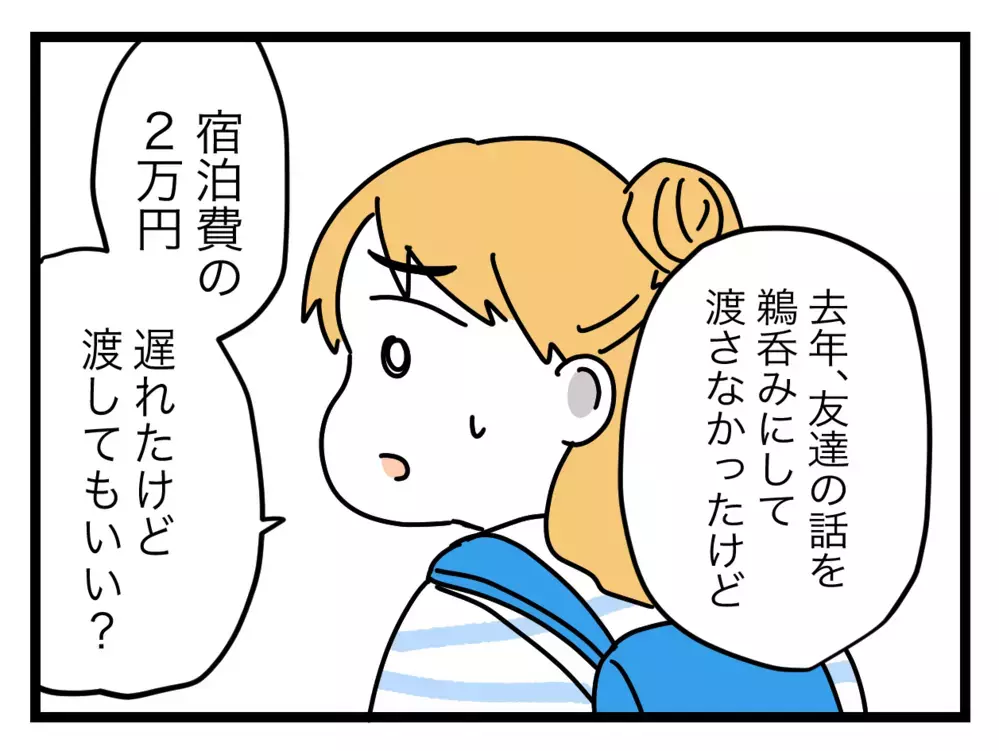 義姉の改心で一段落？最後に渡された意外なものとは【ぜんぶ私のせい？ Vol.37】