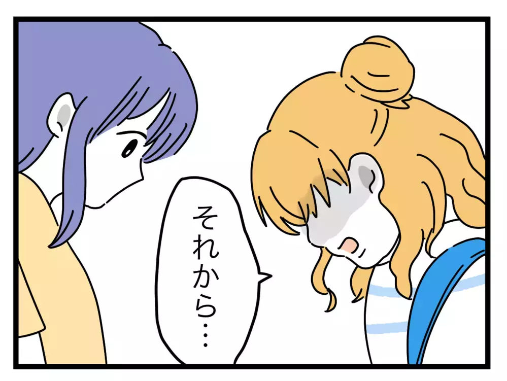 義姉の改心で一段落？最後に渡された意外なものとは【ぜんぶ私のせい？ Vol.37】