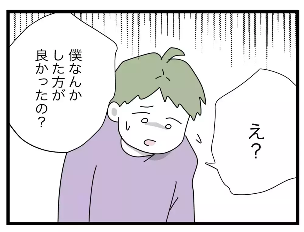 義姉の改心で一段落？最後に渡された意外なものとは【ぜんぶ私のせい？ Vol.37】