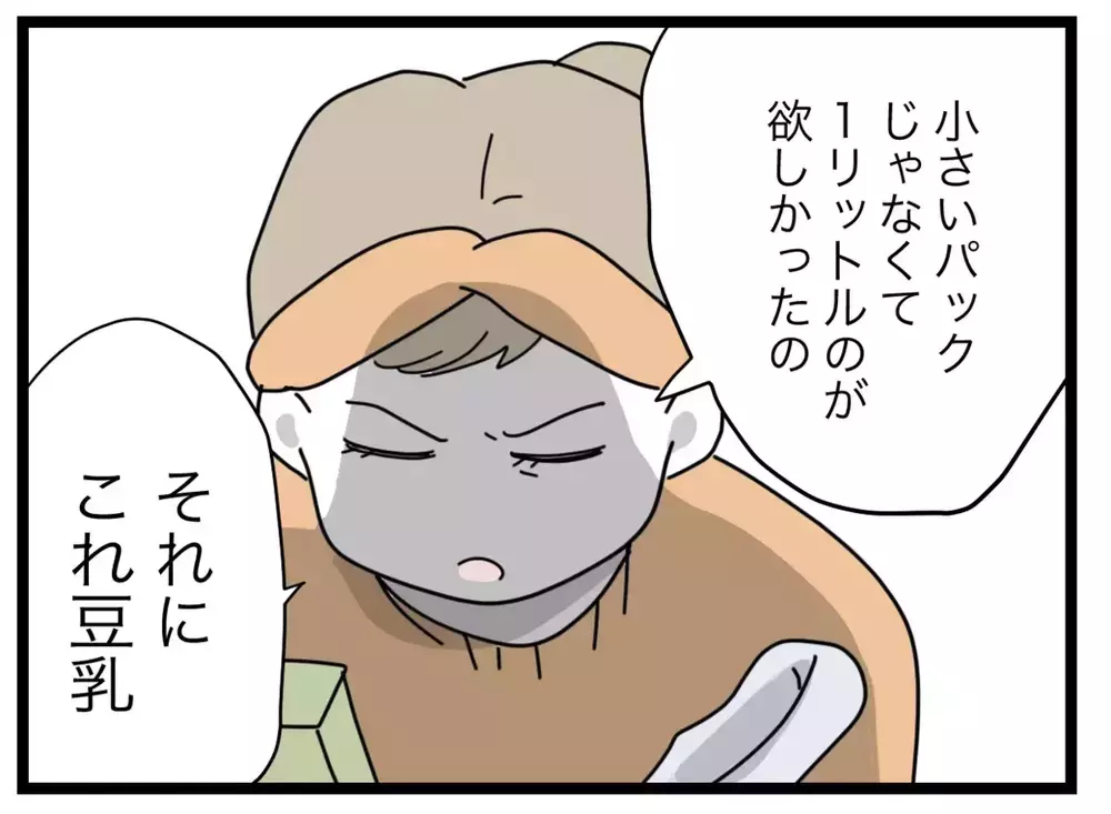 義姉の改心で一段落？最後に渡された意外なものとは【ぜんぶ私のせい？ Vol.37】