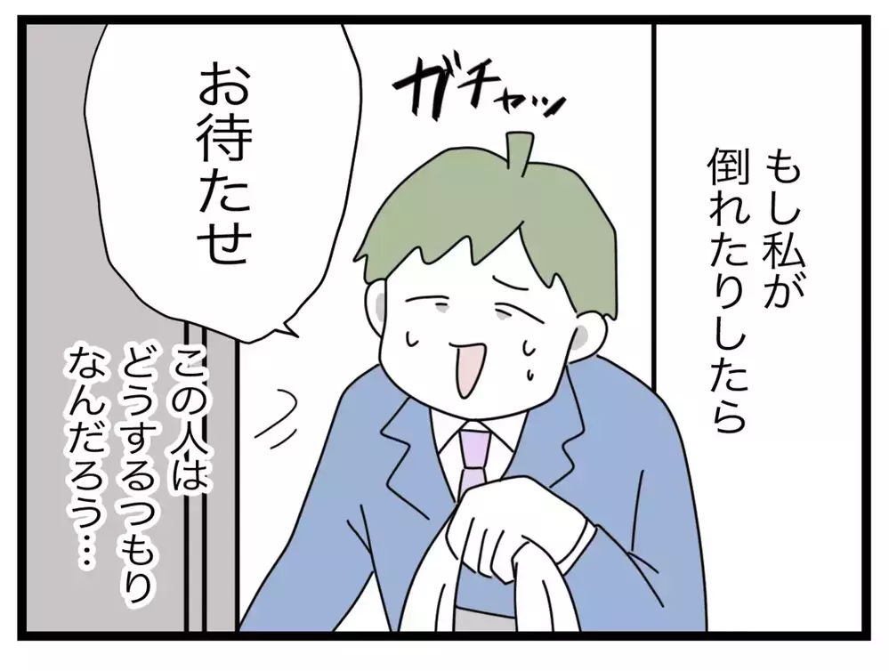 義姉の改心で一段落？最後に渡された意外なものとは【ぜんぶ私のせい？ Vol.37】