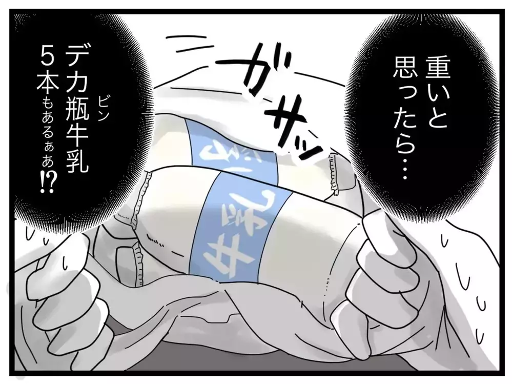 義姉の改心で一段落？最後に渡された意外なものとは【ぜんぶ私のせい？ Vol.37】