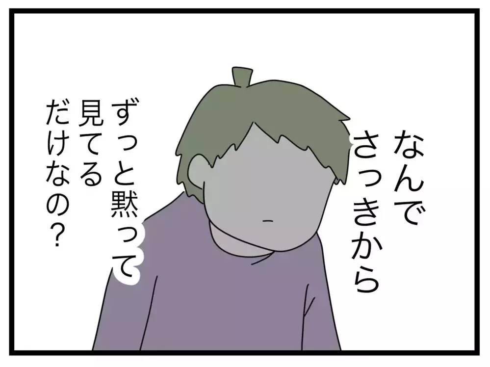 義姉の改心で一段落？最後に渡された意外なものとは【ぜんぶ私のせい？ Vol.37】