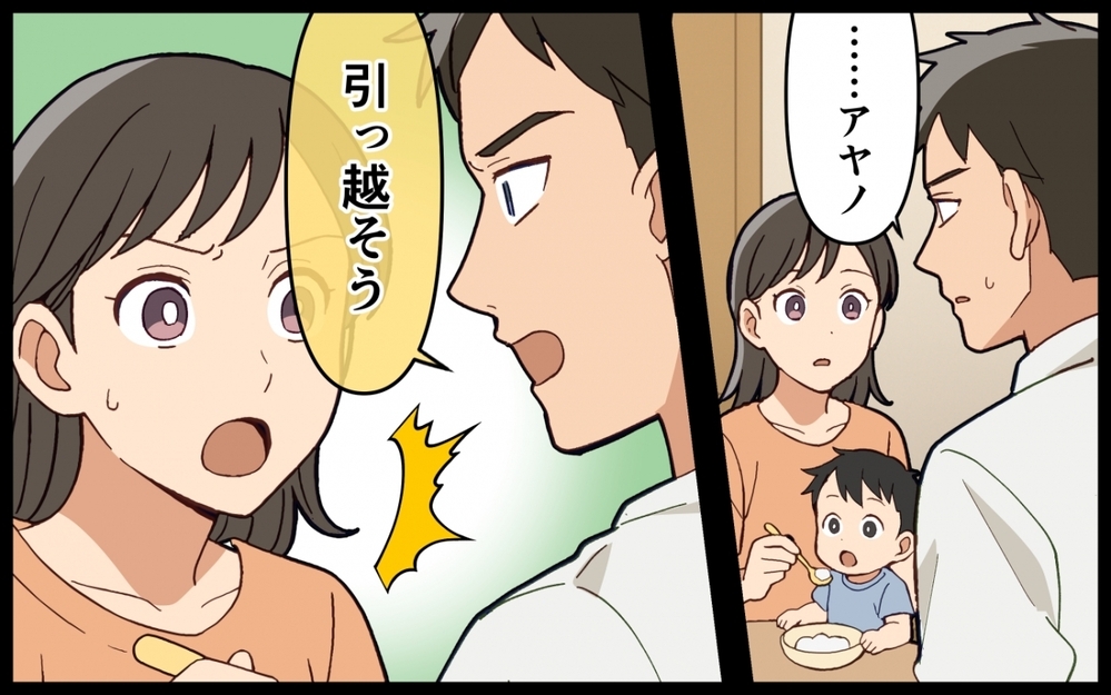 自分の間違いに気づいた夫…その決意に義母はさらに声を荒げて!?＜嫁いびりが止まらない 12話＞【非常識な人たち まんが】