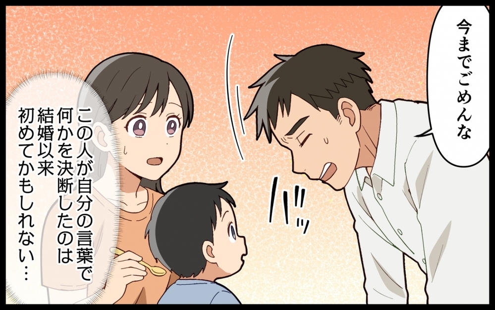 自分の間違いに気づいた夫…その決意に義母はさらに声を荒げて!?＜嫁いびりが止まらない 12話＞【非常識な人たち まんが】