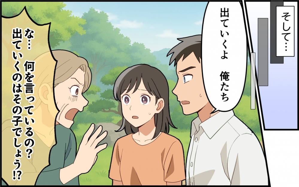 自分の間違いに気づいた夫…その決意に義母はさらに声を荒げて!?＜嫁いびりが止まらない 12話＞【非常識な人たち まんが】