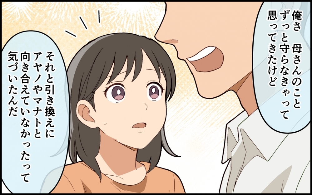 自分の間違いに気づいた夫…その決意に義母はさらに声を荒げて!?＜嫁いびりが止まらない 12話＞【非常識な人たち まんが】