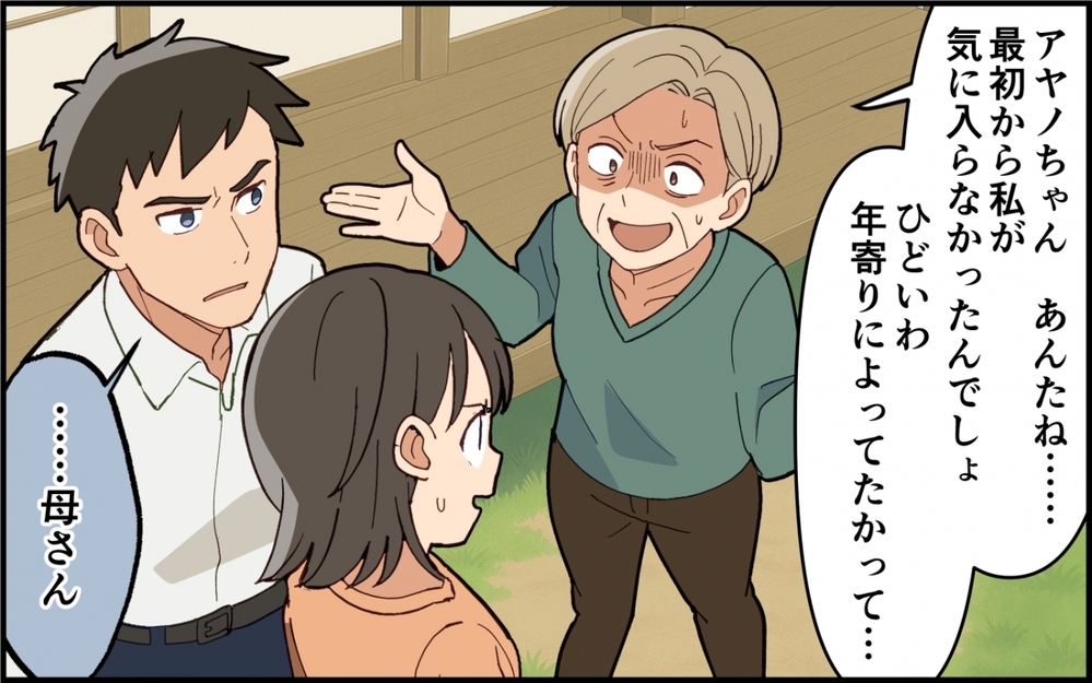 自分の間違いに気づいた夫…その決意に義母はさらに声を荒げて!?＜嫁いびりが止まらない 12話＞【非常識な人たち まんが】