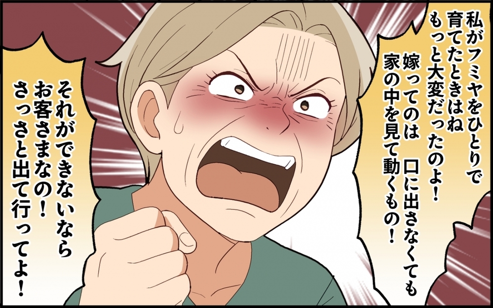 自分の間違いに気づいた夫…その決意に義母はさらに声を荒げて!?＜嫁いびりが止まらない 12話＞【非常識な人たち まんが】
