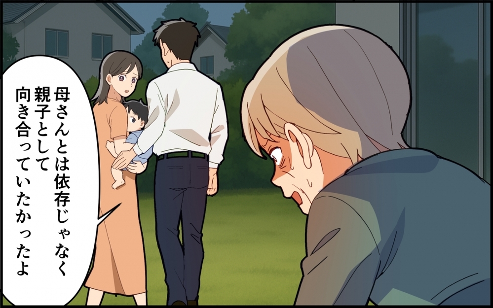 自分の間違いに気づいた夫…その決意に義母はさらに声を荒げて!?＜嫁いびりが止まらない 12話＞【非常識な人たち まんが】