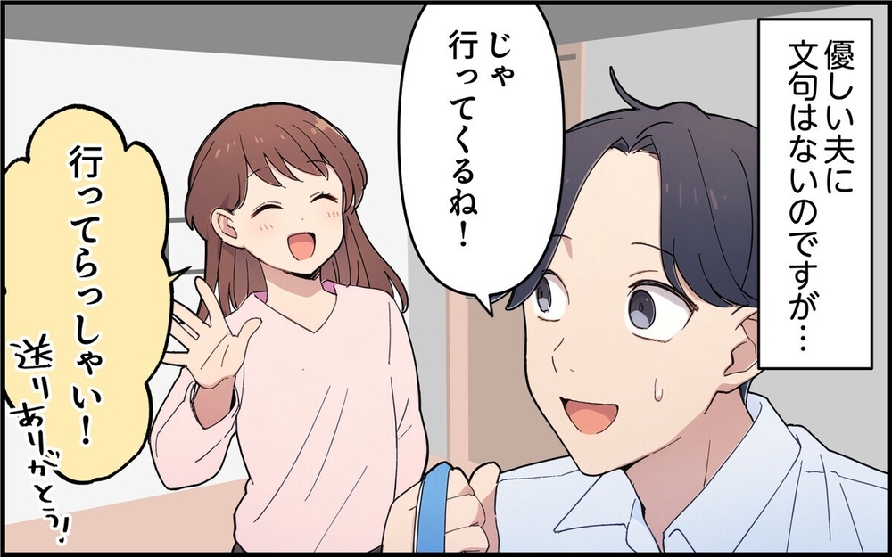 あの家にさよならを…私たちが「家族」であるために選んだ道＜嫁いびりが止まらない 13話＞【非常識な人たち まんが】