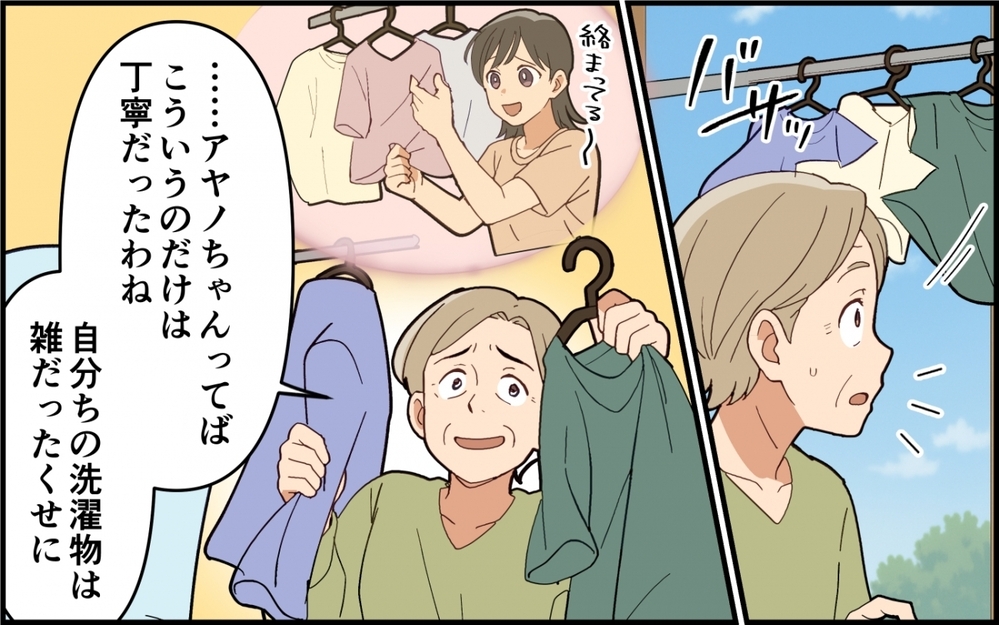 あの家にさよならを…私たちが「家族」であるために選んだ道＜嫁いびりが止まらない 13話＞【非常識な人たち まんが】