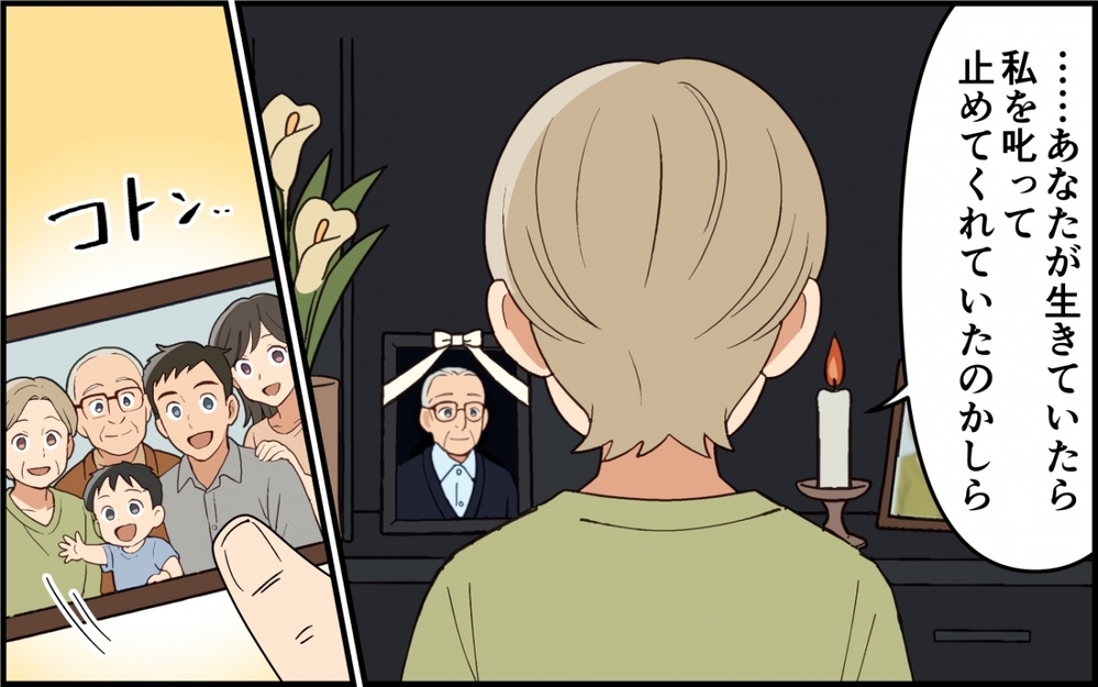 あの家にさよならを…私たちが「家族」であるために選んだ道＜嫁いびりが止まらない 13話＞【非常識な人たち まんが】