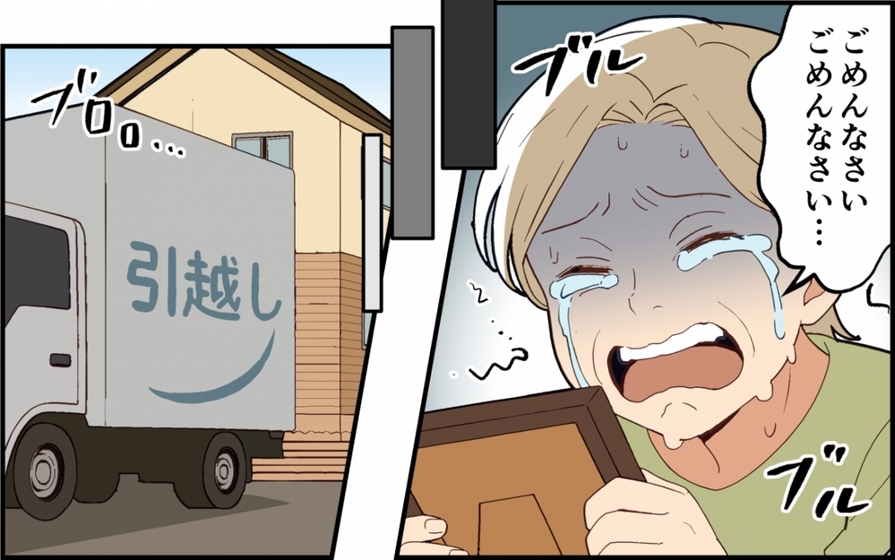 あの家にさよならを…私たちが「家族」であるために選んだ道＜嫁いびりが止まらない 13話＞【非常識な人たち まんが】