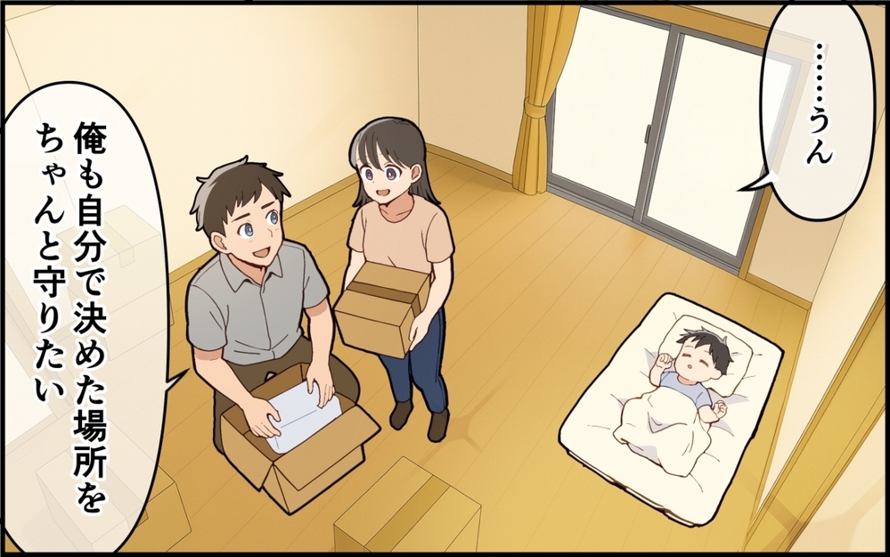 あの家にさよならを…私たちが「家族」であるために選んだ道＜嫁いびりが止まらない 13話＞【非常識な人たち まんが】