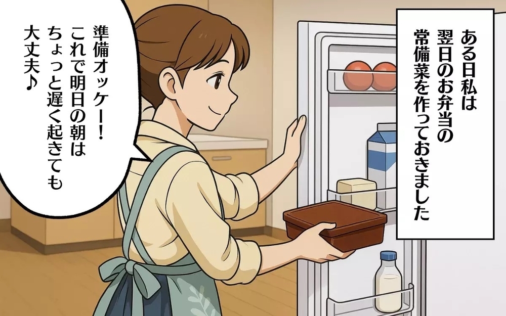 「食い尽くし系夫」は変えられる？ 子どものおやつから非常食にまで手を付ける夫に読者から的確なアドバイス！