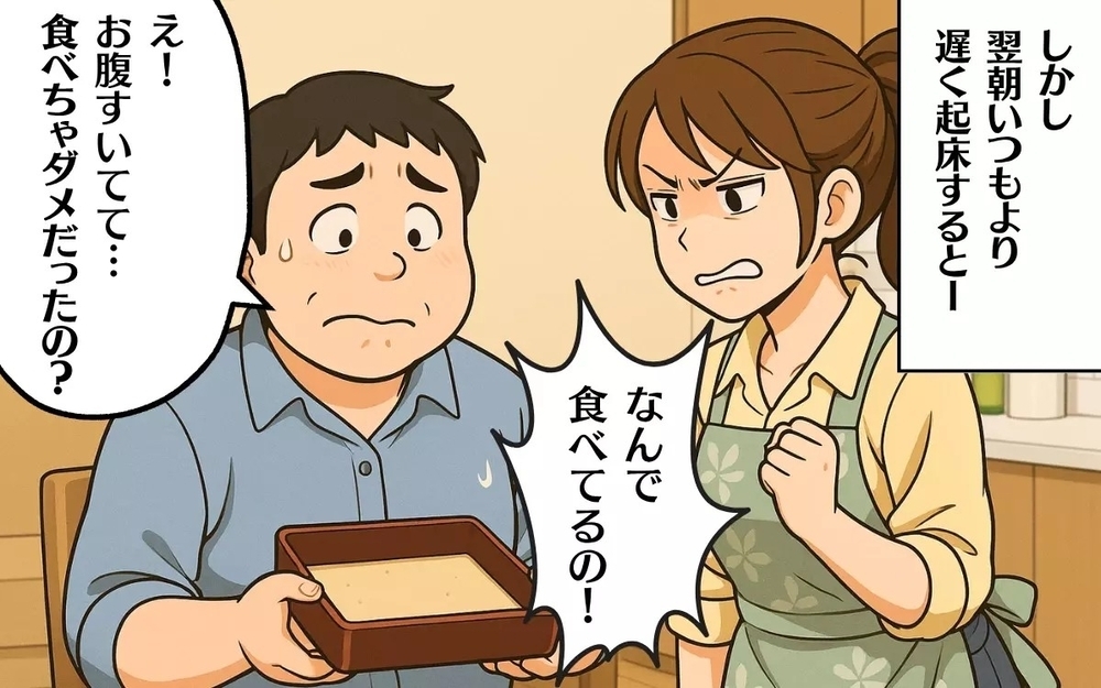 「食い尽くし系夫」は変えられる？ 子どものおやつから非常食にまで手を付ける夫に読者から的確なアドバイス！