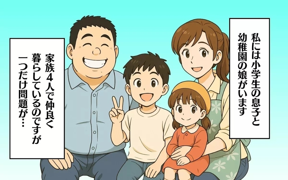 「食い尽くし系夫」は変えられる？ 子どものおやつから非常食にまで手を付ける夫に読者から的確なアドバイス！