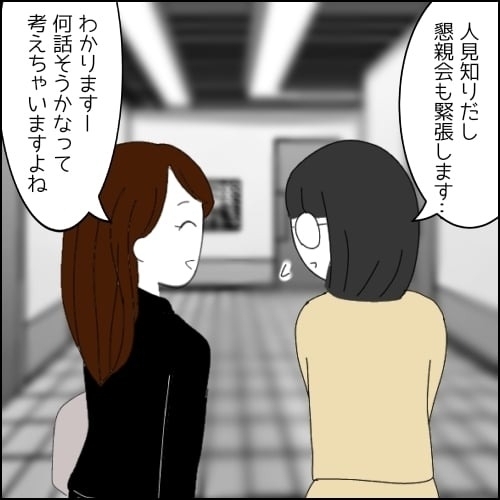 初対面なのに「一口ちょーだい」!? 距離感がおかしい同僚とどう付き合えばいい？