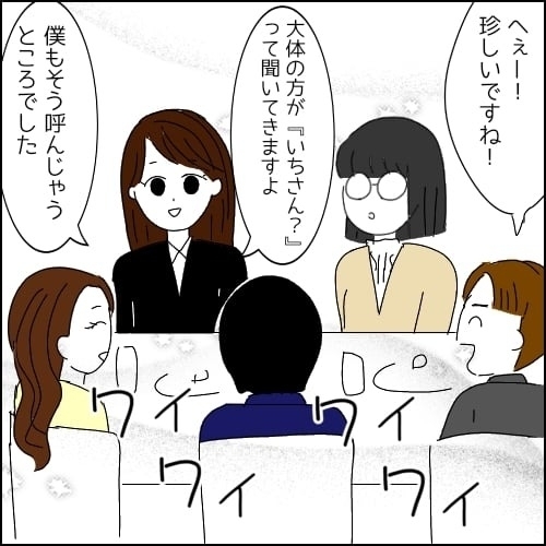 初対面なのに「一口ちょーだい」!? 距離感がおかしい同僚とどう付き合えばいい？