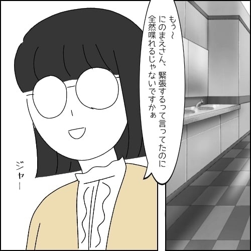 初対面なのに「一口ちょーだい」!? 距離感がおかしい同僚とどう付き合えばいい？