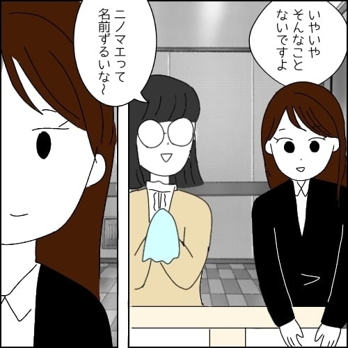 初対面なのに「一口ちょーだい」!? 距離感がおかしい同僚とどう付き合えばいい？