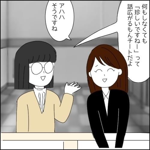 初対面なのに「一口ちょーだい」!? 距離感がおかしい同僚とどう付き合えばいい？