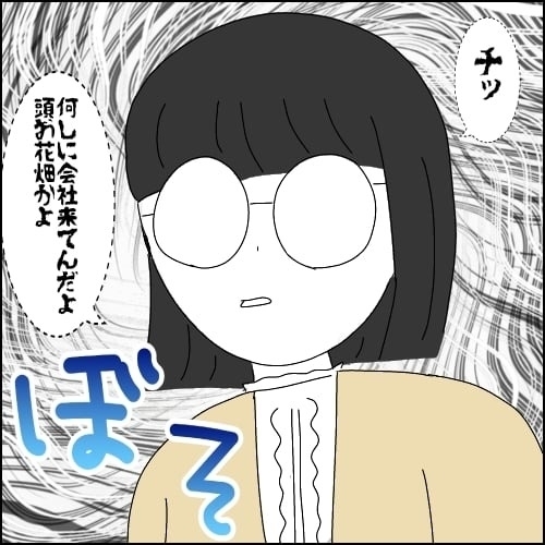 初対面なのに「一口ちょーだい」!? 距離感がおかしい同僚とどう付き合えばいい？