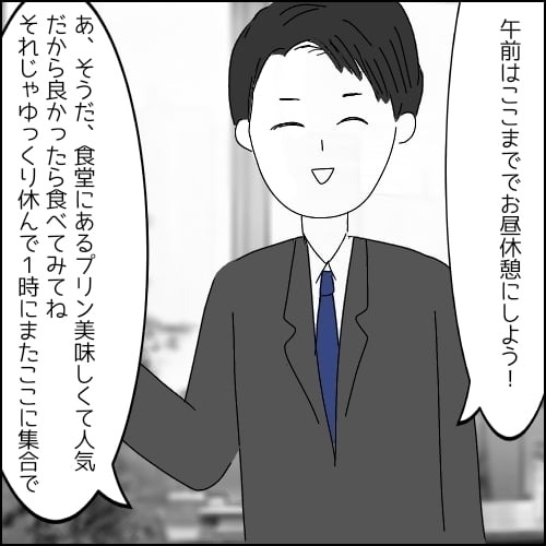 初対面なのに「一口ちょーだい」!? 距離感がおかしい同僚とどう付き合えばいい？
