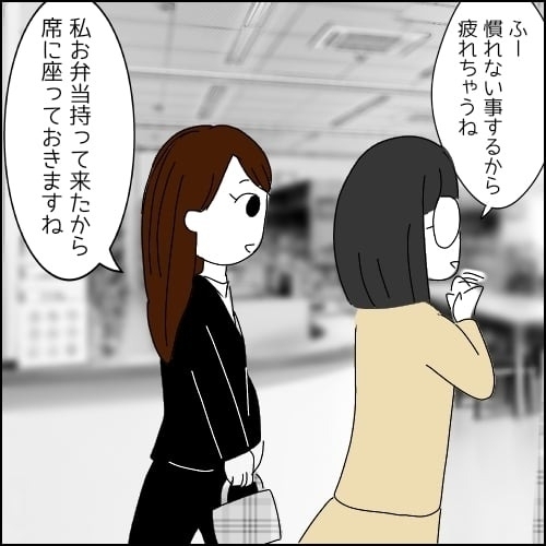 初対面なのに「一口ちょーだい」!? 距離感がおかしい同僚とどう付き合えばいい？