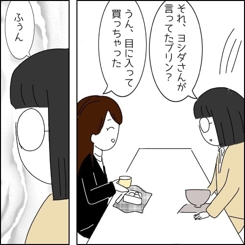 初対面なのに「一口ちょーだい」!? 距離感がおかしい同僚とどう付き合えばいい？