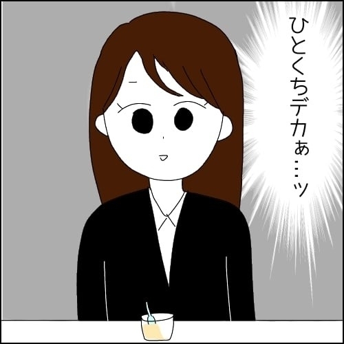 初対面なのに「一口ちょーだい」!? 距離感がおかしい同僚とどう付き合えばいい？