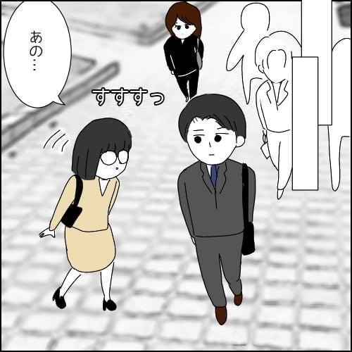 初対面なのに「一口ちょーだい」!? 距離感がおかしい同僚とどう付き合えばいい？