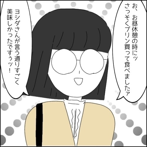 初対面なのに「一口ちょーだい」!? 距離感がおかしい同僚とどう付き合えばいい？
