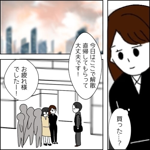 初対面なのに「一口ちょーだい」!? 距離感がおかしい同僚とどう付き合えばいい？