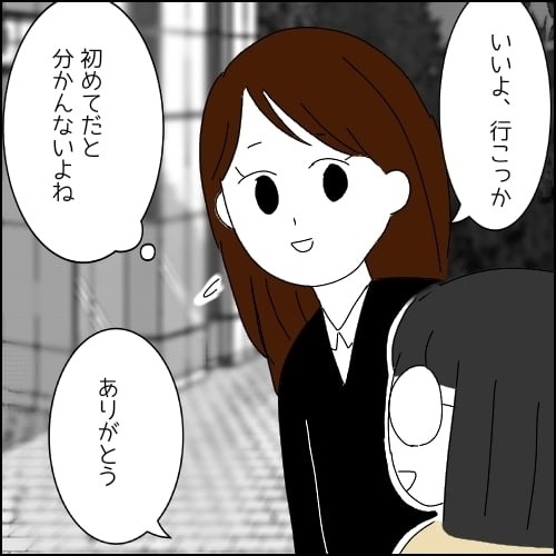 初対面なのに「一口ちょーだい」!? 距離感がおかしい同僚とどう付き合えばいい？