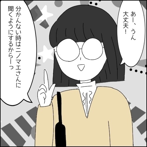 初対面なのに「一口ちょーだい」!? 距離感がおかしい同僚とどう付き合えばいい？