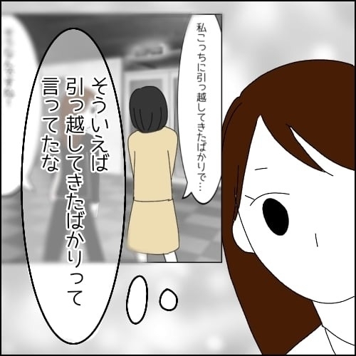 初対面なのに「一口ちょーだい」!? 距離感がおかしい同僚とどう付き合えばいい？