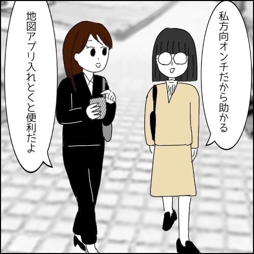初対面なのに「一口ちょーだい」!? 距離感がおかしい同僚とどう付き合えばいい？
