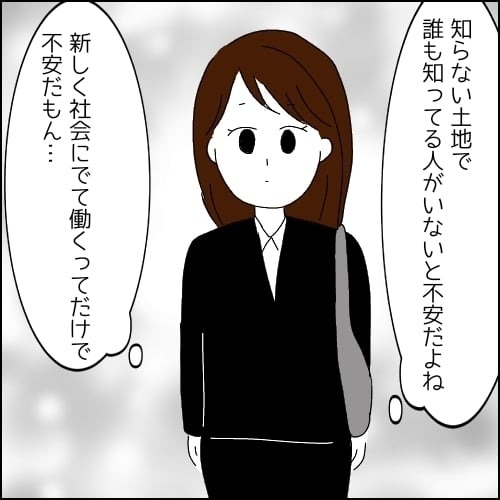 初対面なのに「一口ちょーだい」!? 距離感がおかしい同僚とどう付き合えばいい？