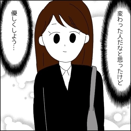 初対面なのに「一口ちょーだい」!? 距離感がおかしい同僚とどう付き合えばいい？